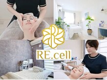 リセル(RE.cell)