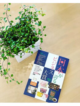 アデージョ(Adejio)/日本が誇るビジネス大賞掲載