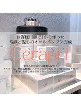 セラピエージ/オリジナルオールインワン