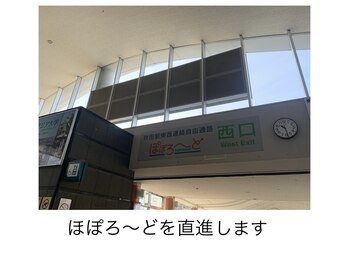 ビューステージ アイブロウサロン 秋田/ぽぽろーどを直進します