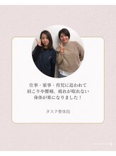 タスク整体院/40代/女性/会社員/肩こり/腰痛