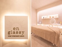 エングラッシー(en glassy)