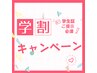 【学割U24】毛穴洗浄フェイシャル(にきびケアも◎) ￥2800