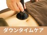 【ダウンタイムケア】ラジオ波 ラフォス 40分