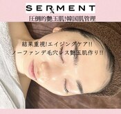 グレイスシャイン(GraceShine)