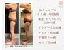 35%オフ♪【2回目ステップ】3sキャビプロで変化を実感!スリム実感!80分
