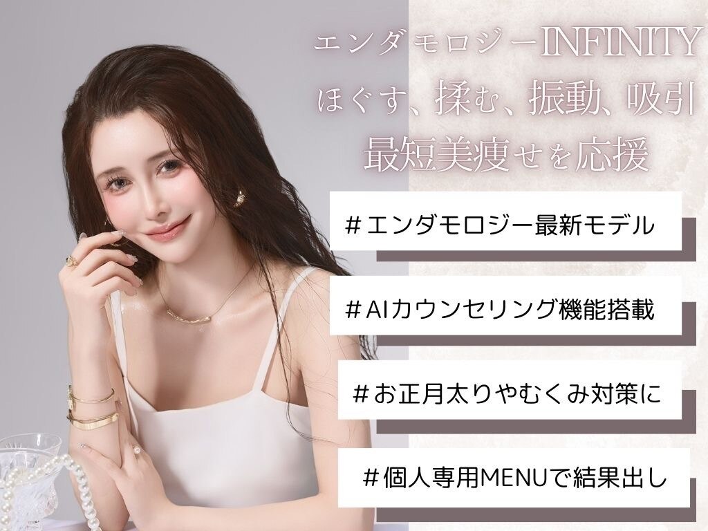 麻布十番駅でエンダモロジーが人気のエステサロン｜ホットペッパー