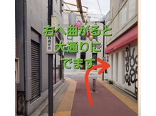 女性整体専門店 HeartChakra【ハートチャクラ】自由が丘 肩こり/リンパマッサージ/徒歩５分女性専門整体への道順♪