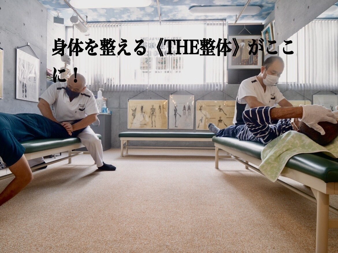 東洋カイロプラクティック麻布十番療術センター｜ホットペッパー