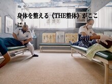 東洋カイロプラクティック麻布十番療術センター