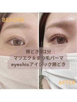 アイシック 勝どき(eyechic)/LEDマツエク 勝どき月島晴海