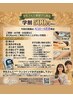 学割脱毛500円体験！5月31日まで。脱毛特別体験/迷ってる方はこのクーポン！