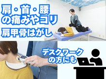 メディカル ブルー整骨院の雰囲気（肩こり/腰痛/肩甲骨はがし/首こり/デスクワーク/指圧/整体/鍼）