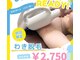 サリュ 行徳店(Salut)の写真