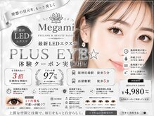 メガミ アイラッシュラウンジ(MEGAMI EYELASH LOUNGE)