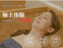ブランルーム 天王寺店(Bran Room)