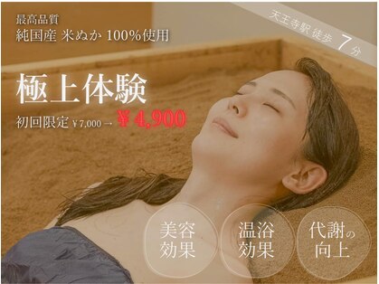 ブランルーム 天王寺店(Bran Room)の写真