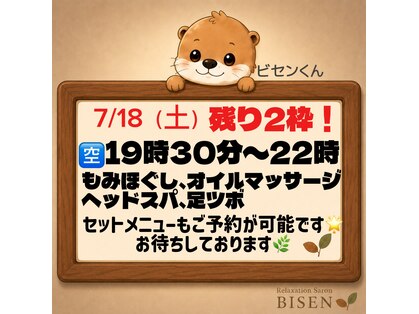 ビセン 長野駅前店(BISEN)の写真