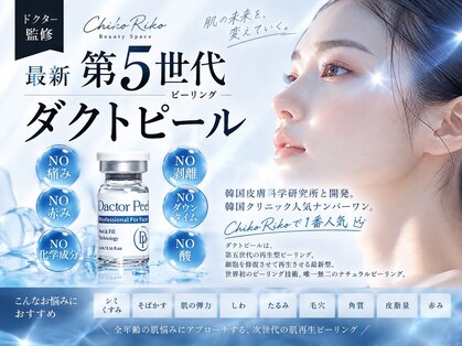 チコリコ(Chiko Riko)の写真