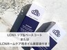 [LCNトップコ-トor美容液付]自店ソフトジェルオフ&ケア(他店オフは+1100円)