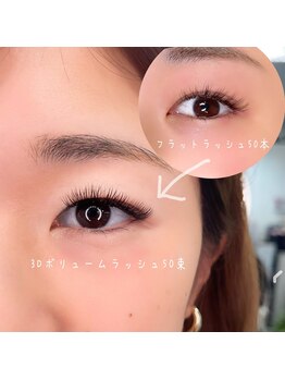 アイラッシュアンドフェイシャル ビューティーライズ(Beauty Rise)/3Dボリュームラッシュ