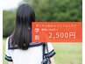 【学割】Asuca黄土漢方蒸し(高校生まで)　¥4,400→¥2,500