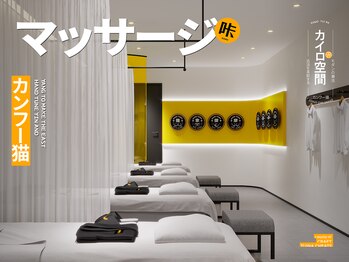 カモ カンフー猫 なんば店(kamo)/