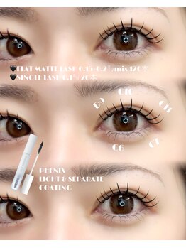 パティオアイラッシュ(Patio eyelash)/エクステ120本/下エクステ20本