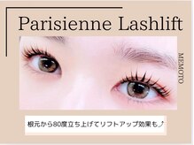 メモト 神戸三宮店(memoto)/パリジェンヌ