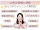 ホワイトニングショップ 府中店の写真