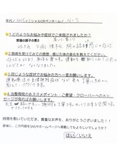 クローバー鍼灸整骨院/お客様の声　【NO.4】