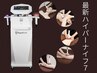 【お試し】最新ハイパーナイフ1部位＋整体　60分¥6500