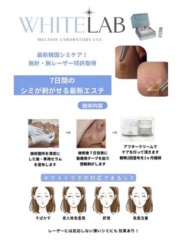 リンパケアルーム ヘンプ(hemp)/最新韓国シミケアホワイトラボ♪