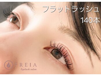 フレイア(FREIA)/フラットラッシュ