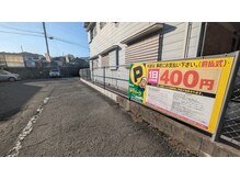 ブリティッシュロゼ/コインパーキング（400円/日）