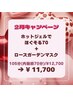 【2月キャンペーン】ホットジェルでほぐそる70+高保湿パック¥12,700→¥11,700