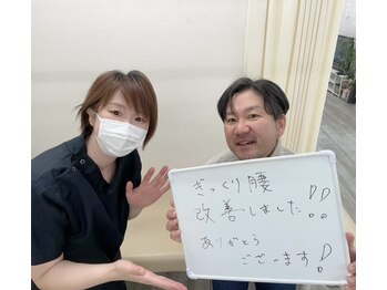 代々木上原駅前整骨院/腰痛改善