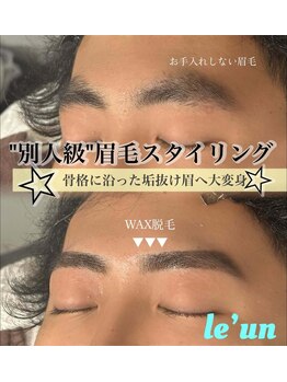 ルアン 六本木店/★メンズ眉毛サロン 六本木