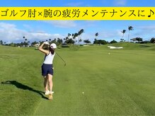 こつこつ接骨院 東麻布 赤羽橋の雰囲気（スポーツに特化した知識で痛さを楽に。さらに運動しやすい身体へ）