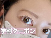 ボニート(Bonito)/学割クーポン