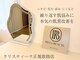 リレアボーテ(RILEA BEAUTE)の写真