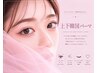 【韓ドル風】韓国式パーマ《上下》7600円