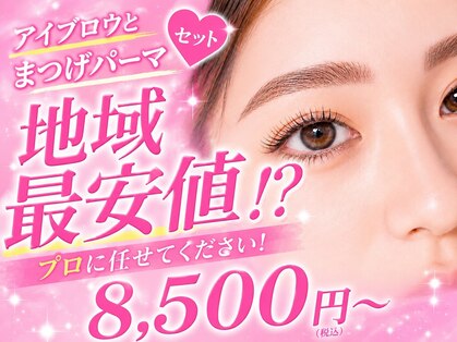 ベリーラッシュ 綾瀬駅前店(VeryLash)の写真
