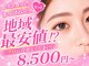 ベリーラッシュ 綾瀬駅前店(VeryLash)の写真