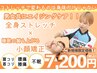 【柔軟性は顔周りから】全身＋小顔ストレッチ/(眼精疲労)(肩こり)の方に