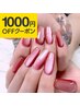 【1000円OFF】《長さ出し込み》大人気★マグネット／フラッシュネイル