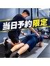 【当日予約限定】パーソナルトレーニングorストレッチ 30分 通常￥6600