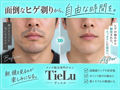 ティエル(TieLu)の写真