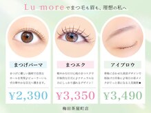 ルモワ 梅田茶屋町店(Lu more)