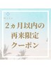 【目の疲れに】ドライヘッドスパ+アロマリンパ+眼精疲労ケア《90分》¥13750→